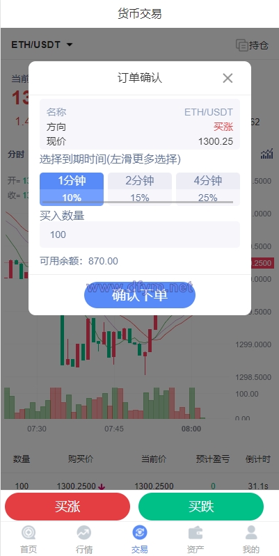 图片[5]-全新K线正常/fastadmin框架双语言外汇系统/微盘系统仿交易所/USDT支付-大发海外源码