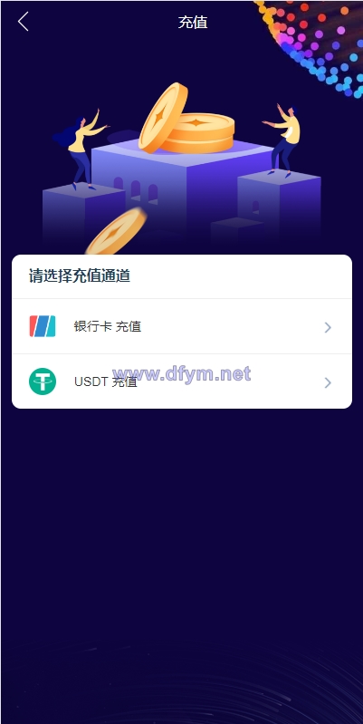 图片[10]-全新K线正常/fastadmin框架双语言外汇系统/微盘系统仿交易所/USDT支付-大发海外源码