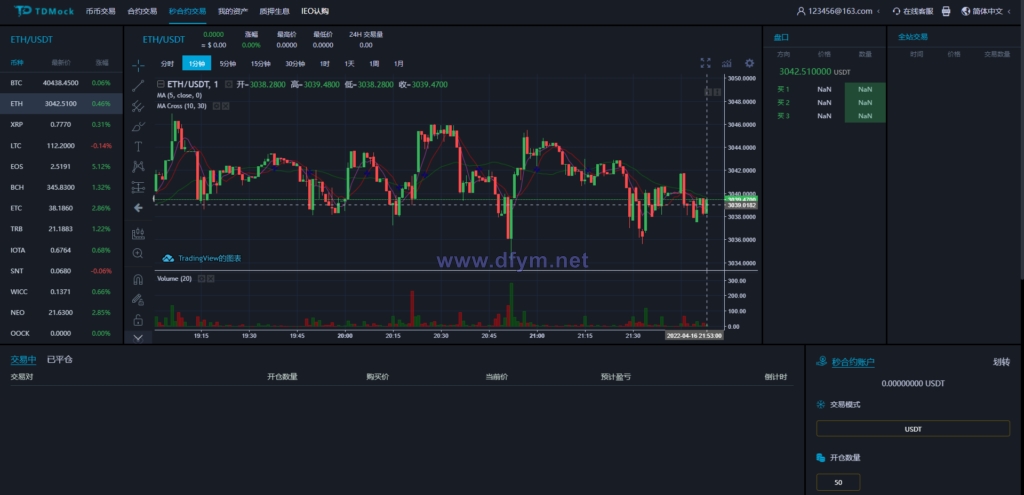 图片[5]-全新二开交易所/后台预生成K线/质押生息/IEO认购/币币合约交易-大发海外源码