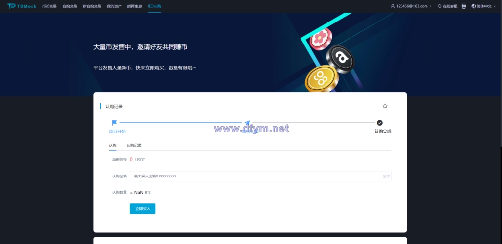 图片[8]-全新二开交易所/后台预生成K线/质押生息/IEO认购/币币合约交易-大发海外源码