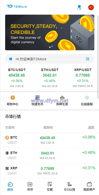图片[9]-全新二开交易所/后台预生成K线/质押生息/IEO认购/币币合约交易-大发海外源码