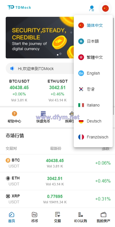 图片[10]-全新二开交易所/后台预生成K线/质押生息/IEO认购/币币合约交易-大发海外源码