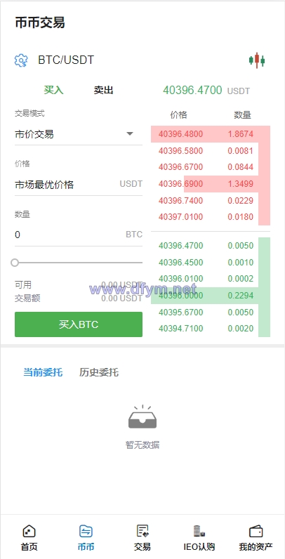 图片[12]-全新二开交易所/后台预生成K线/质押生息/IEO认购/币币合约交易-大发海外源码