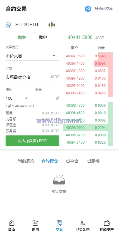 图片[13]-全新二开交易所/后台预生成K线/质押生息/IEO认购/币币合约交易-大发海外源码