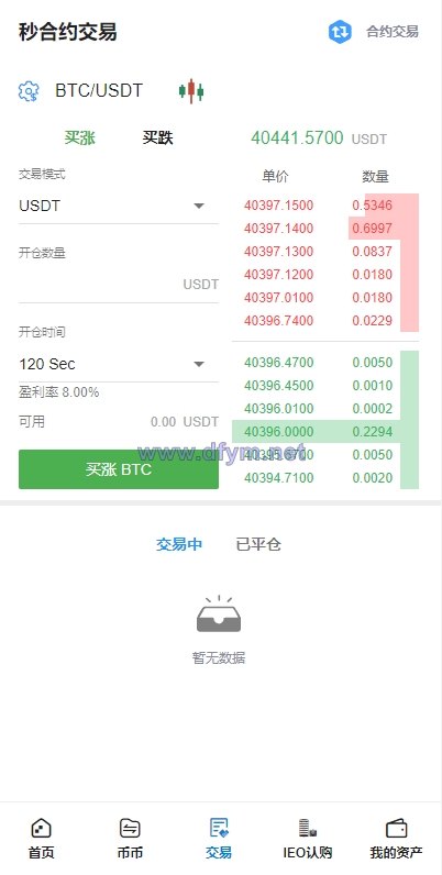 图片[14]-全新二开交易所/后台预生成K线/质押生息/IEO认购/币币合约交易-大发海外源码
