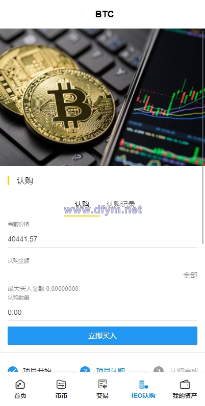 图片[15]-全新二开交易所/后台预生成K线/质押生息/IEO认购/币币合约交易-大发海外源码