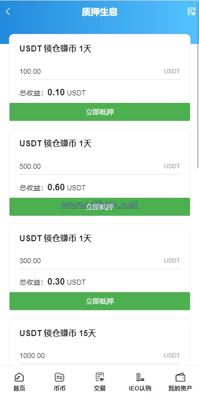 图片[16]-全新二开交易所/后台预生成K线/质押生息/IEO认购/币币合约交易-大发海外源码