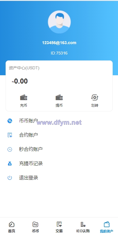 图片[17]-全新二开交易所/后台预生成K线/质押生息/IEO认购/币币合约交易-大发海外源码