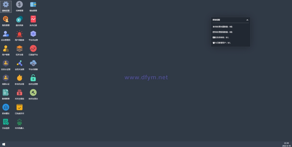 图片[19]-全新二开交易所/后台预生成K线/质押生息/IEO认购/币币合约交易-大发海外源码