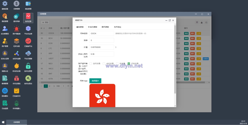 图片[21]-全新二开交易所/后台预生成K线/质押生息/IEO认购/币币合约交易-大发海外源码