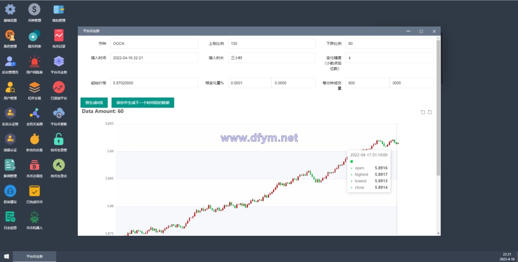 图片[22]-全新二开交易所/后台预生成K线/质押生息/IEO认购/币币合约交易-大发海外源码