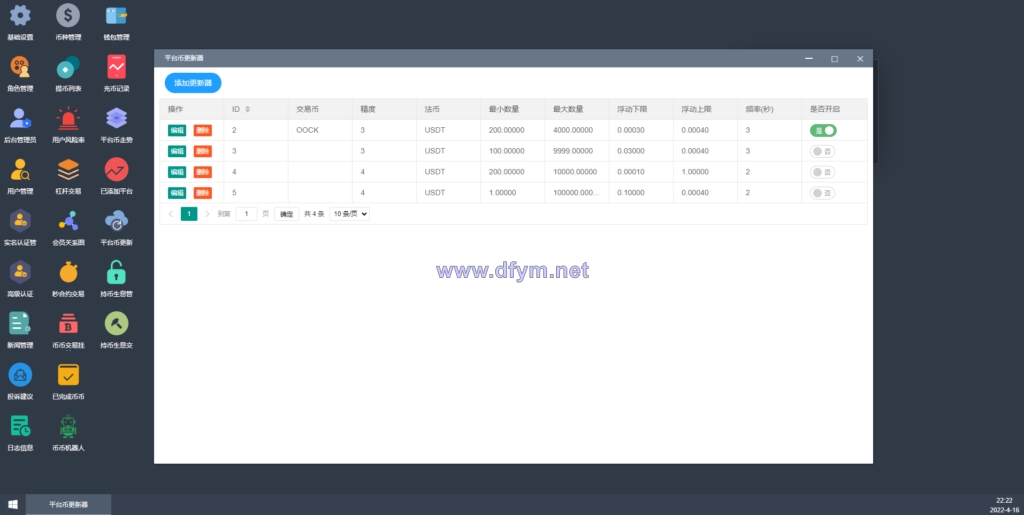 图片[23]-全新二开交易所/后台预生成K线/质押生息/IEO认购/币币合约交易-大发海外源码