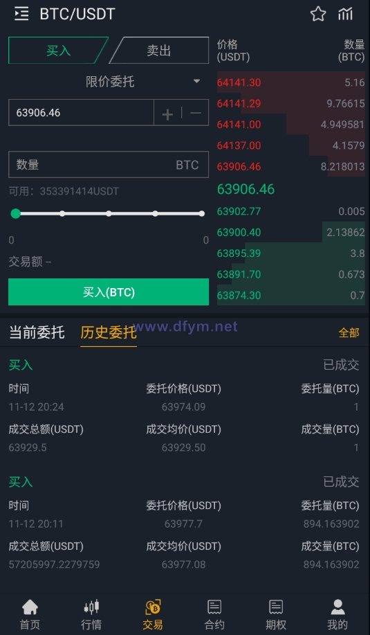 图片[3]-独家完整版BIZZAN币严源码/多语言交易所/币币交易永续合约期权/OTC交易-大发海外源码