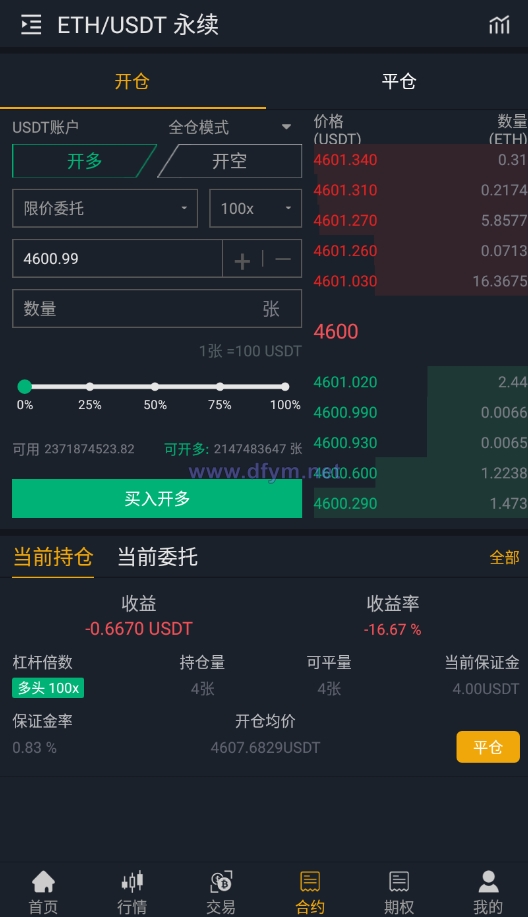 图片[4]-独家完整版BIZZAN币严源码/多语言交易所/币币交易永续合约期权/OTC交易-大发海外源码