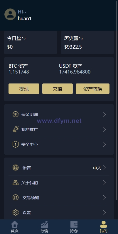 图片[6]-海外版微盘外汇系统/多语言投资系统/USDT充值-大发海外源码
