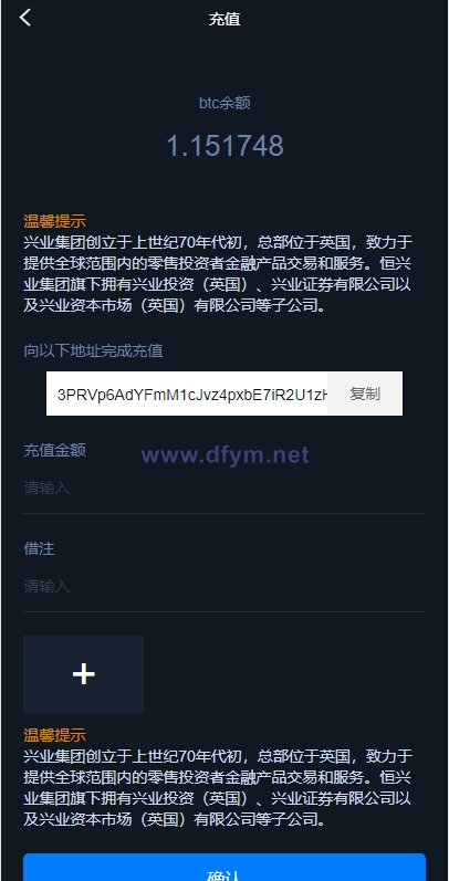 图片[7]-海外版微盘外汇系统/多语言投资系统/USDT充值-大发海外源码