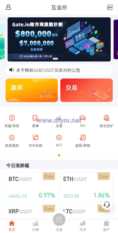 图片[1]-全新区块链交易所/IEO/锁仓挖矿/秒合约/币币交易/双套UI-大发海外源码
