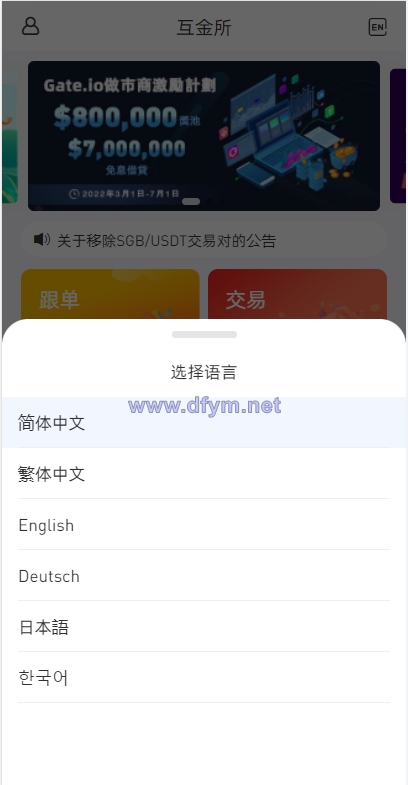 图片[2]-全新区块链交易所/IEO/锁仓挖矿/秒合约/币币交易/双套UI-大发海外源码