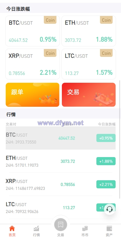 图片[3]-全新区块链交易所/IEO/锁仓挖矿/秒合约/币币交易/双套UI-大发海外源码