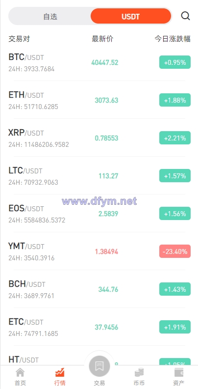 图片[4]-全新区块链交易所/IEO/锁仓挖矿/秒合约/币币交易/双套UI-大发海外源码