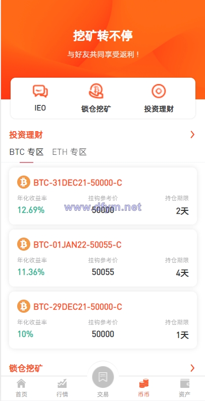 图片[9]-全新区块链交易所/IEO/锁仓挖矿/秒合约/币币交易/双套UI-大发海外源码