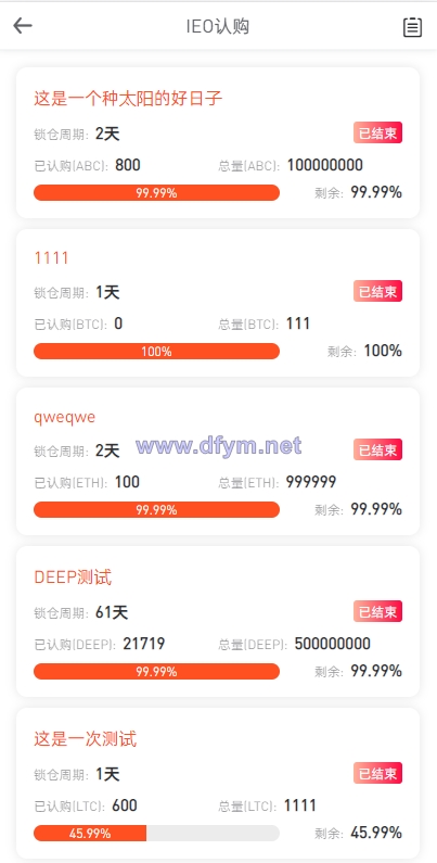 图片[10]-全新区块链交易所/IEO/锁仓挖矿/秒合约/币币交易/双套UI-大发海外源码