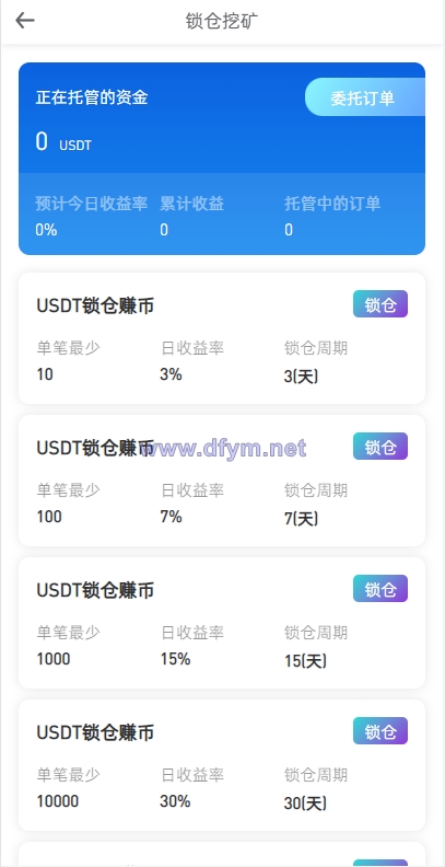 图片[11]-全新区块链交易所/IEO/锁仓挖矿/秒合约/币币交易/双套UI-大发海外源码