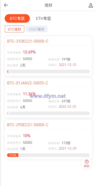 图片[12]-全新区块链交易所/IEO/锁仓挖矿/秒合约/币币交易/双套UI-大发海外源码