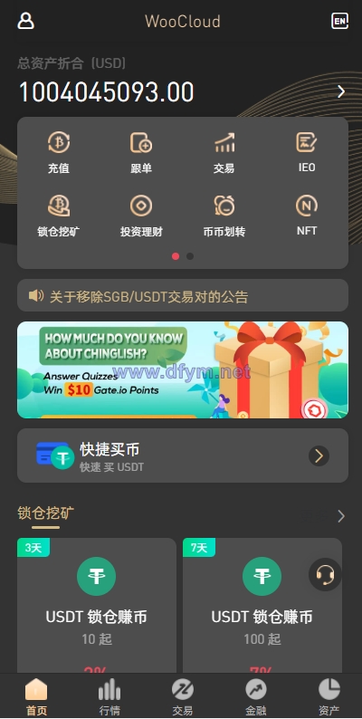 图片[14]-全新区块链交易所/IEO/锁仓挖矿/秒合约/币币交易/双套UI-大发海外源码