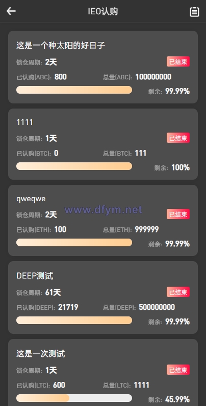 图片[19]-全新区块链交易所/IEO/锁仓挖矿/秒合约/币币交易/双套UI-大发海外源码