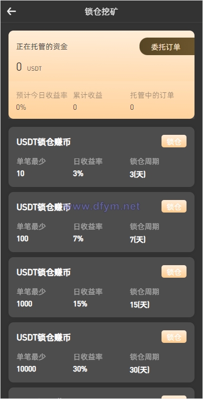 图片[20]-全新区块链交易所/IEO/锁仓挖矿/秒合约/币币交易/双套UI-大发海外源码
