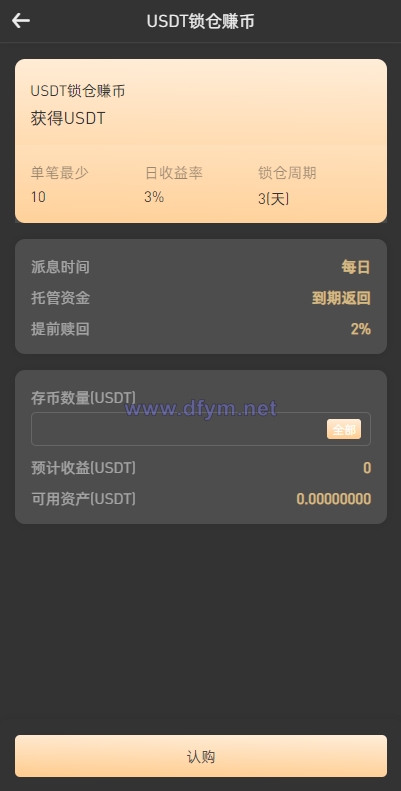 图片[21]-全新区块链交易所/IEO/锁仓挖矿/秒合约/币币交易/双套UI-大发海外源码
