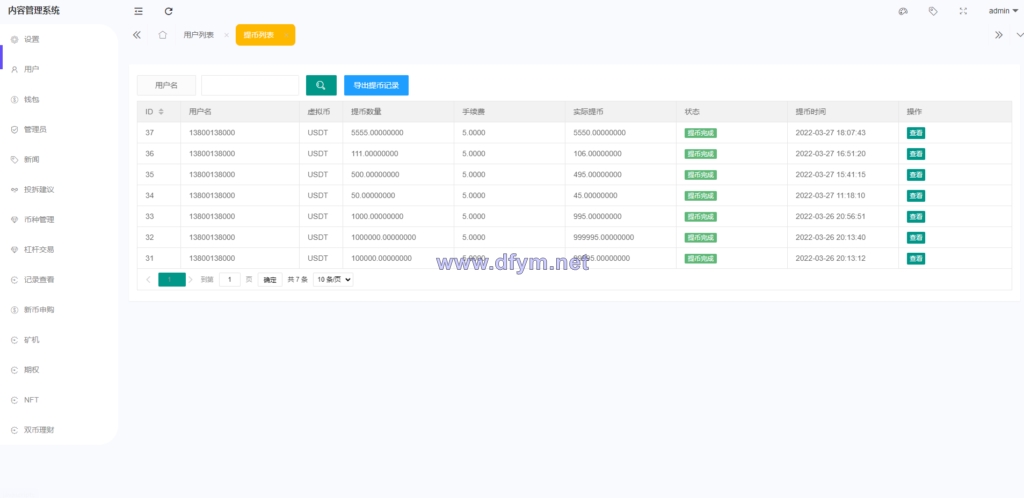 图片[26]-全新区块链交易所/IEO/锁仓挖矿/秒合约/币币交易/双套UI-大发海外源码