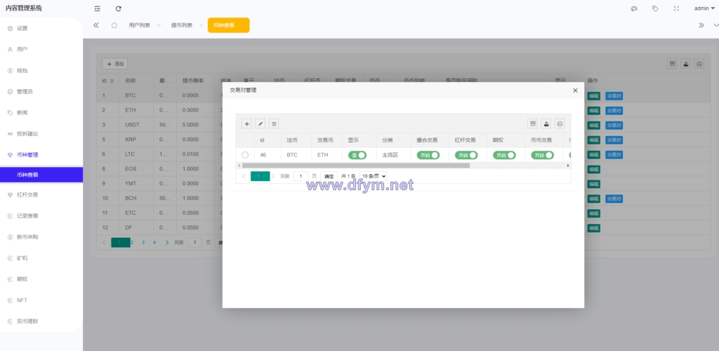 图片[28]-全新区块链交易所/IEO/锁仓挖矿/秒合约/币币交易/双套UI-大发海外源码