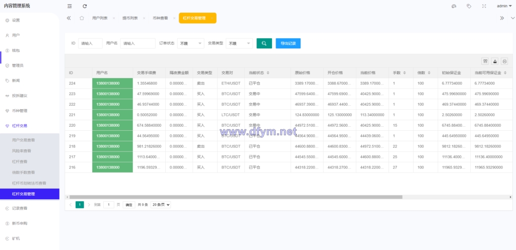 图片[29]-全新区块链交易所/IEO/锁仓挖矿/秒合约/币币交易/双套UI-大发海外源码