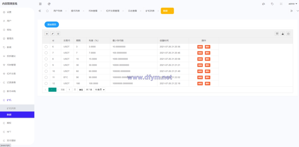 图片[30]-全新区块链交易所/IEO/锁仓挖矿/秒合约/币币交易/双套UI-大发海外源码