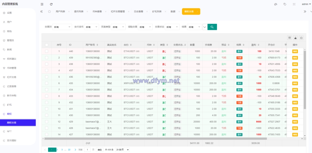 图片[31]-全新区块链交易所/IEO/锁仓挖矿/秒合约/币币交易/双套UI-大发海外源码