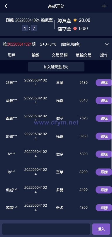 图片[4]-全新vue版28游戏源码/伪交易所系统/游客试玩/自带客服系统-大发海外源码