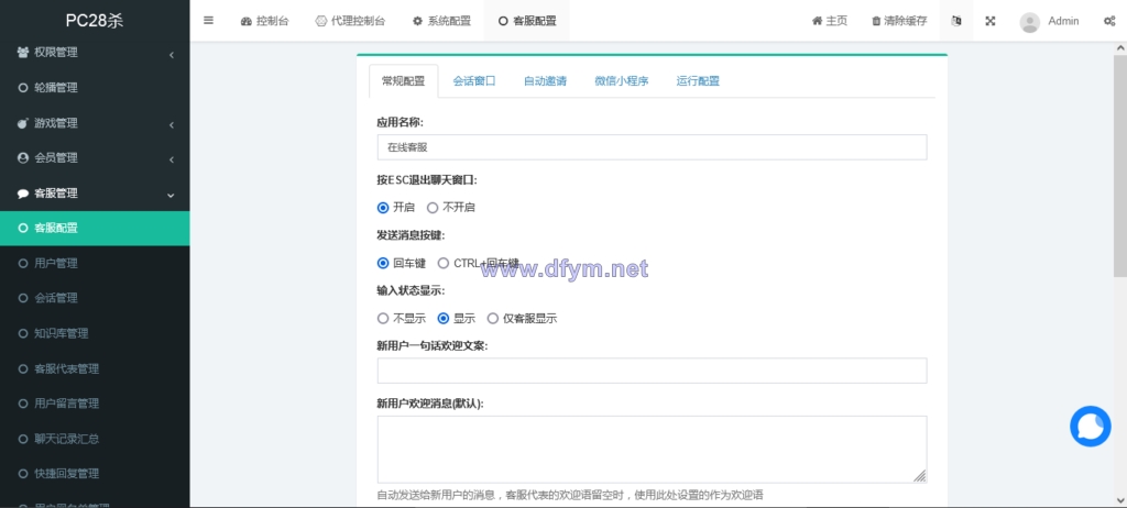 图片[11]-全新vue版28游戏源码/伪交易所系统/游客试玩/自带客服系统-大发海外源码