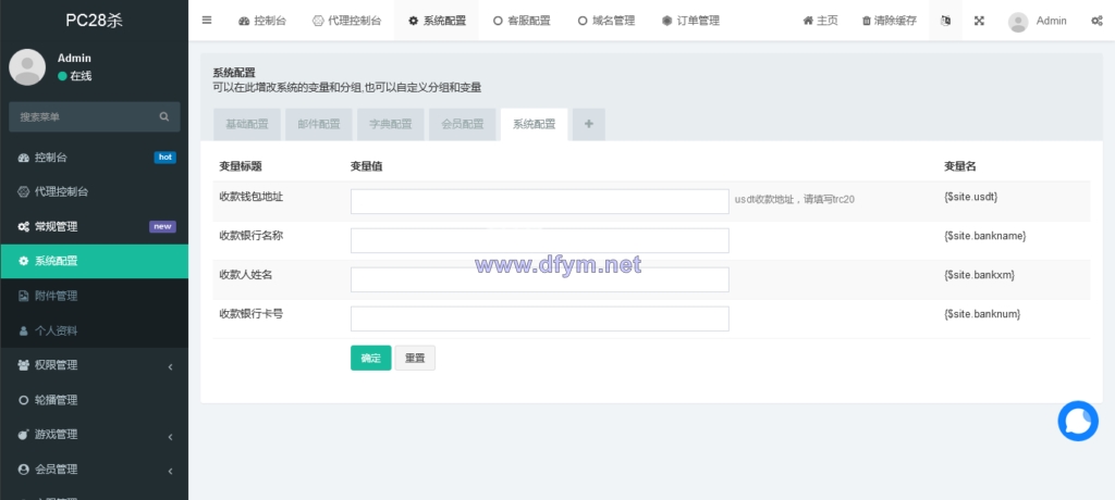 图片[12]-全新vue版28游戏源码/伪交易所系统/游客试玩/自带客服系统-大发海外源码