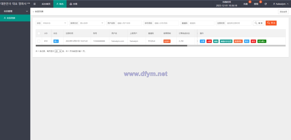 图片[13]-海外多语言电影抢单刷单系统/卡单/业务员/代理/前端uinapp-大发海外源码