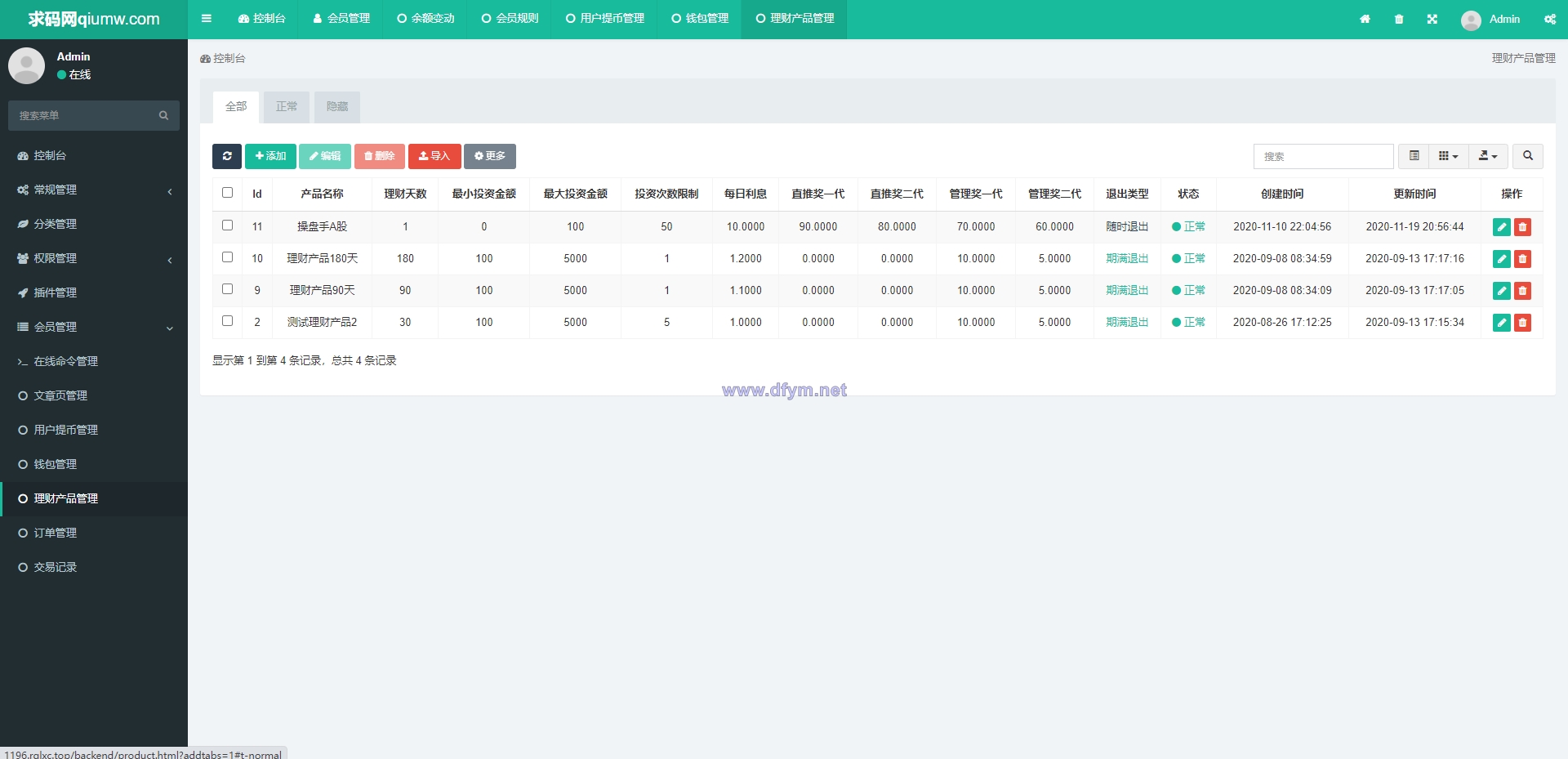 图片[11]-区块链理财-USDT理财_货币投资理财定期活期源码-大发海外源码