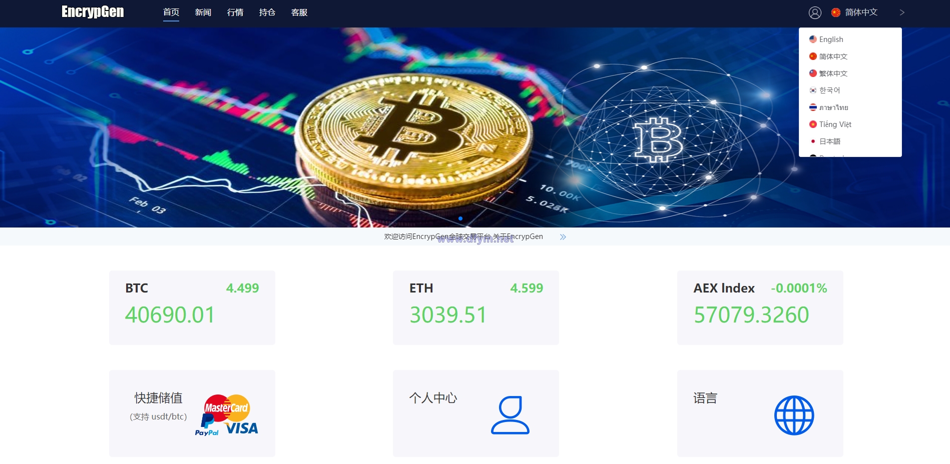 图片[3]-全新PC版微盘系统/微盘外汇系统/USDT充值/九种语言/实名认证-大发海外源码