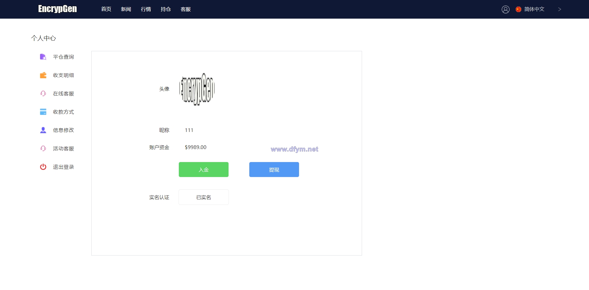 图片[8]-全新PC版微盘系统/微盘外汇系统/USDT充值/九种语言/实名认证-大发海外源码