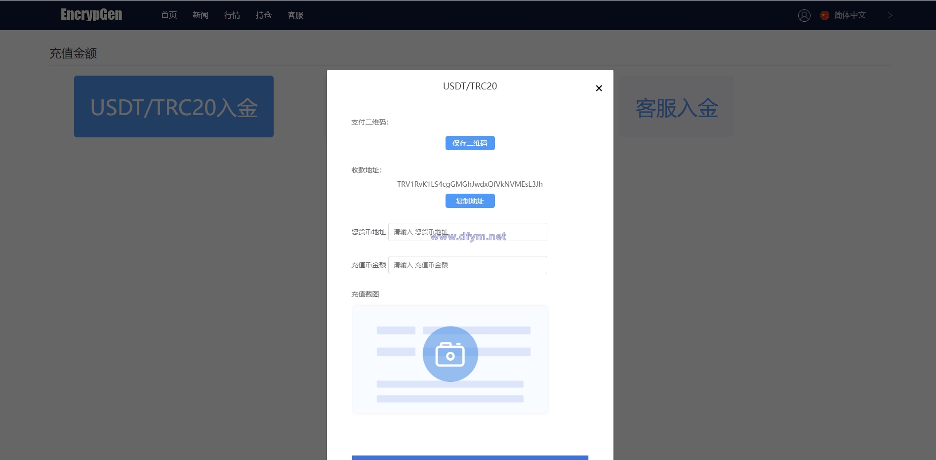 图片[9]-全新PC版微盘系统/微盘外汇系统/USDT充值/九种语言/实名认证-大发海外源码