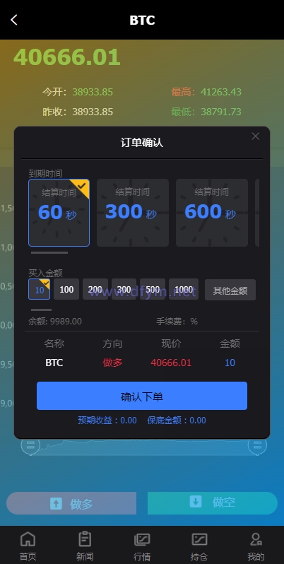 图片[13]-全新PC版微盘系统/微盘外汇系统/USDT充值/九种语言/实名认证-大发海外源码