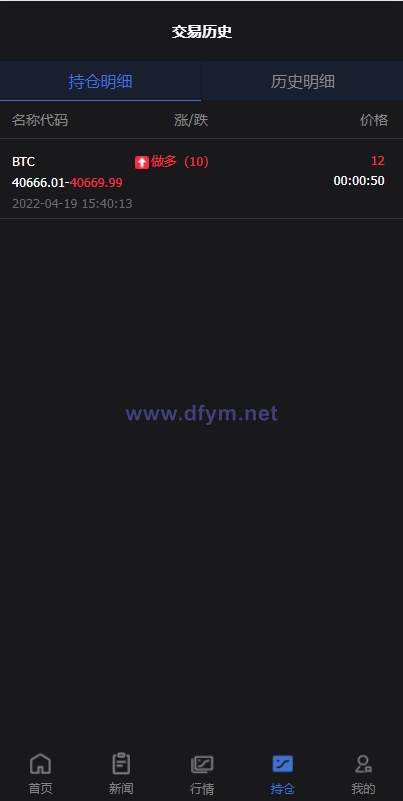 图片[14]-全新PC版微盘系统/微盘外汇系统/USDT充值/九种语言/实名认证-大发海外源码