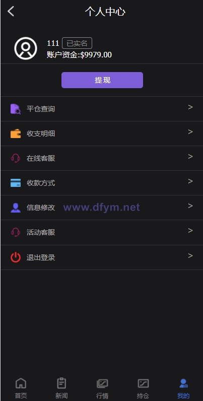 图片[15]-全新PC版微盘系统/微盘外汇系统/USDT充值/九种语言/实名认证-大发海外源码