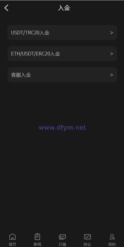 图片[16]-全新PC版微盘系统/微盘外汇系统/USDT充值/九种语言/实名认证-大发海外源码