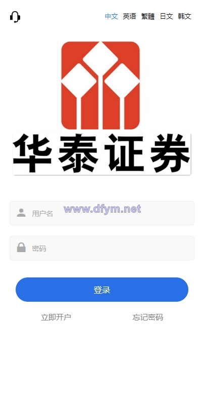 图片[1]-全新二开UI多语言微盘系统/微盘外汇投资系统/交易所股票系统-大发海外源码